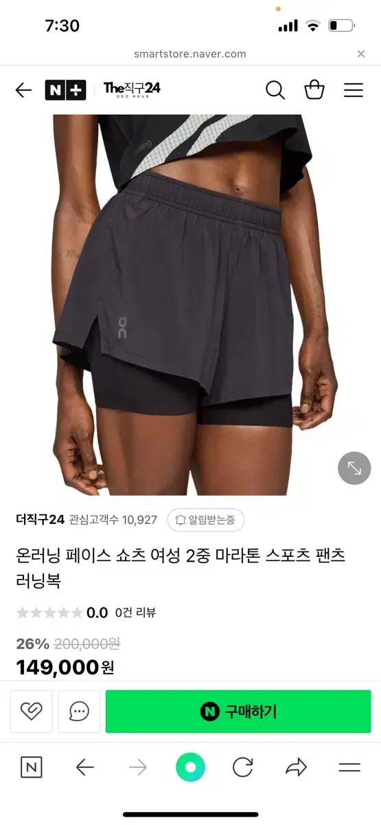 온러닝 페이스 쇼츠